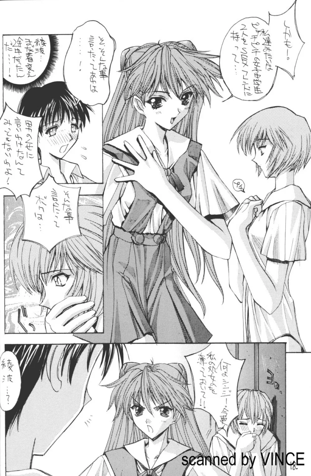 介錯 4078 - page16