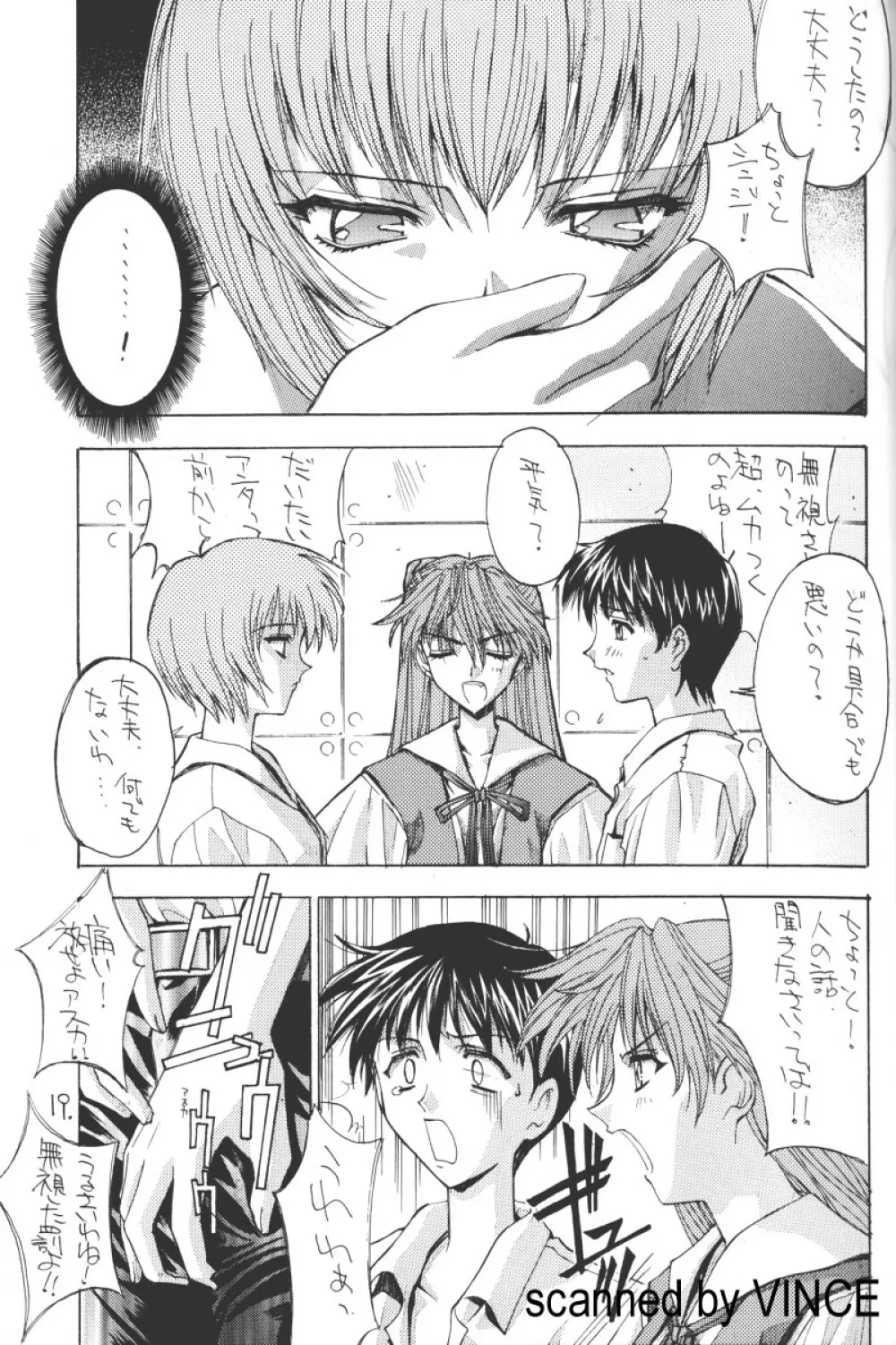 介錯 4078 - page17