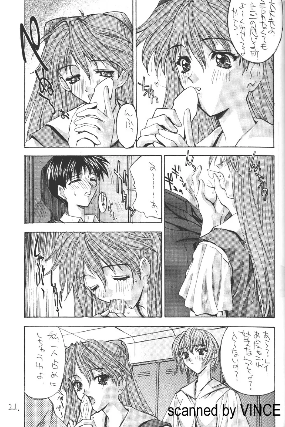 介錯 4078 - page19