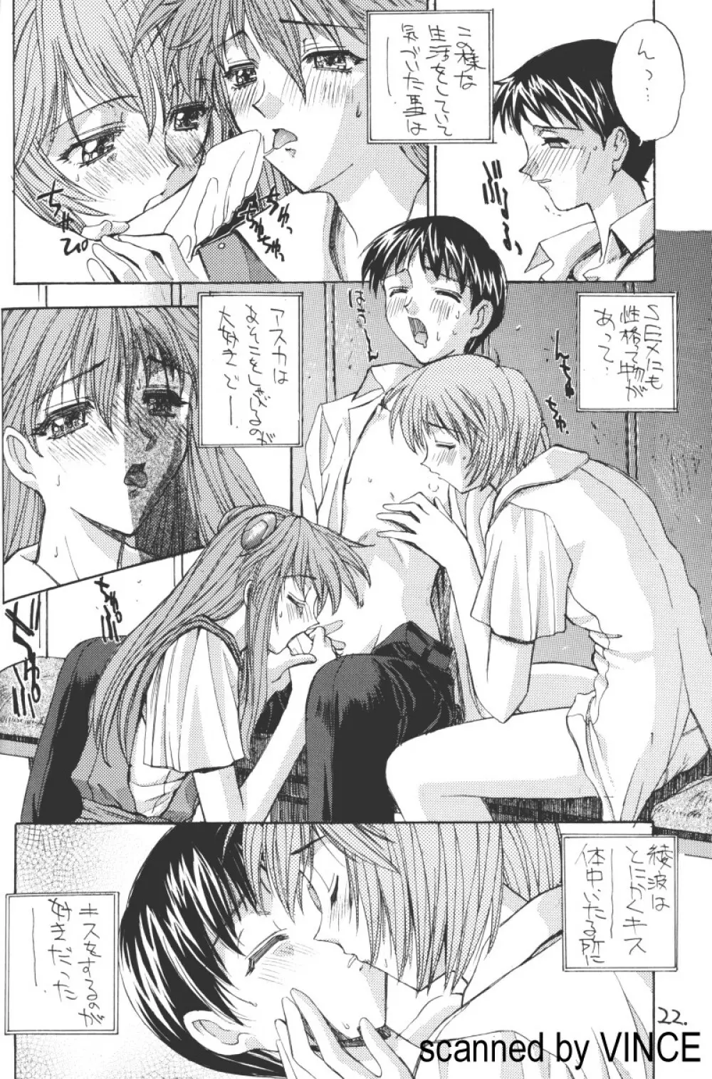 介錯 4078 - page20