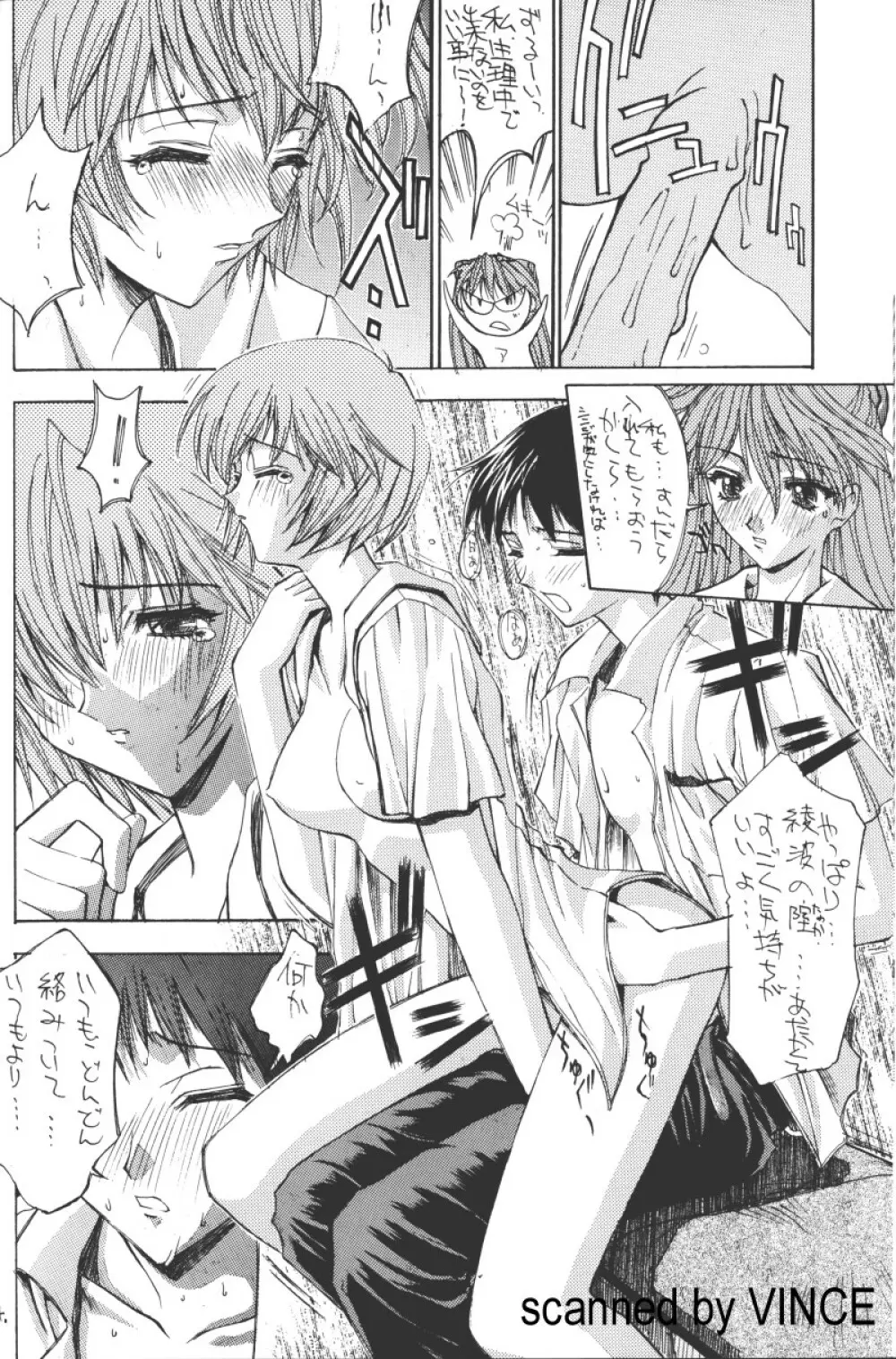 介錯 4078 - page22
