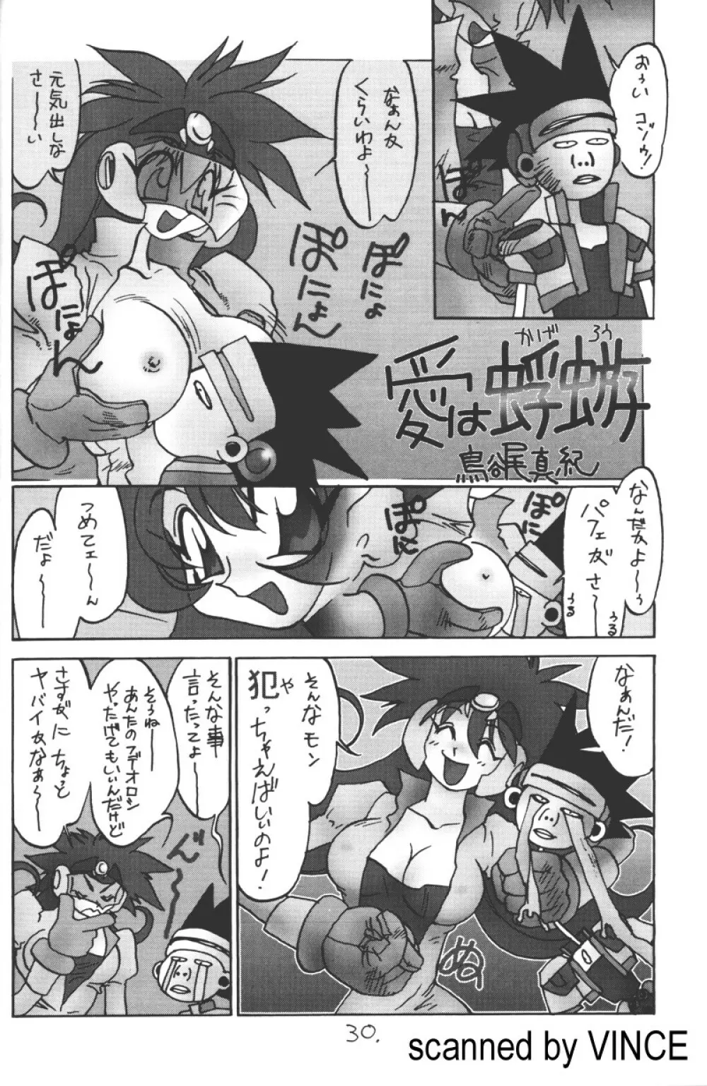 介錯 4078 - page28