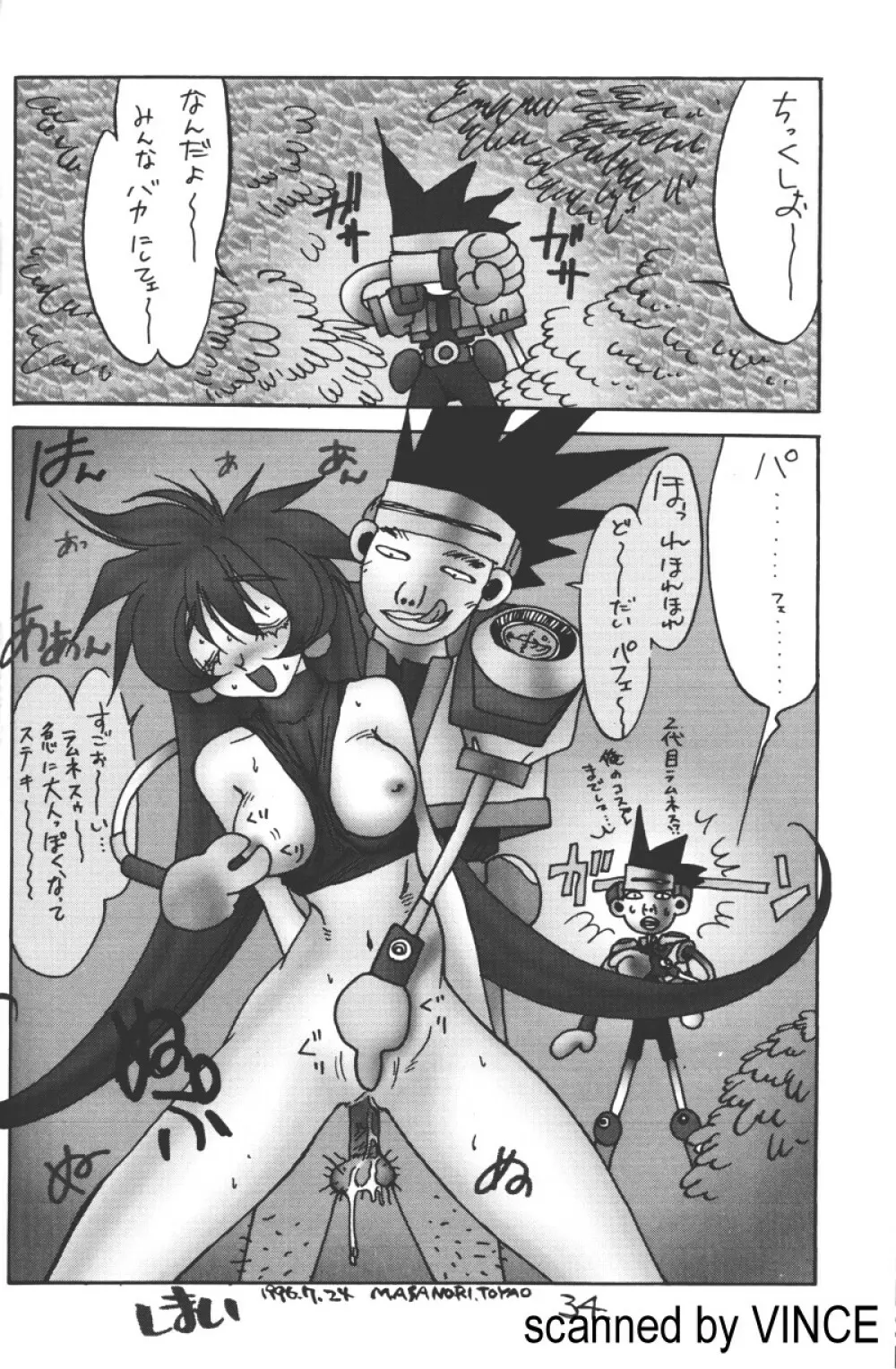 介錯 4078 - page32