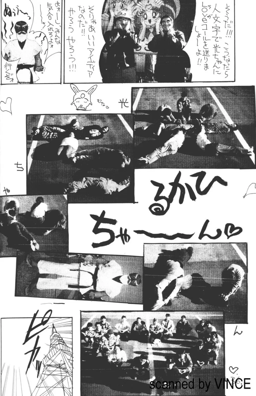 介錯 4078 - page34