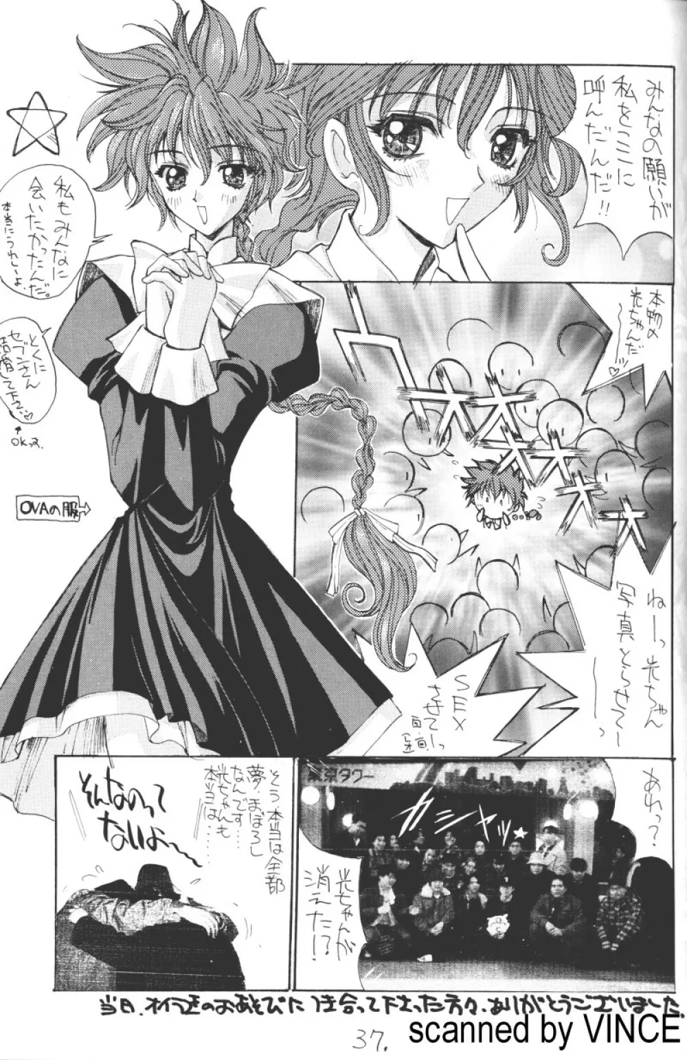 介錯 4078 - page35