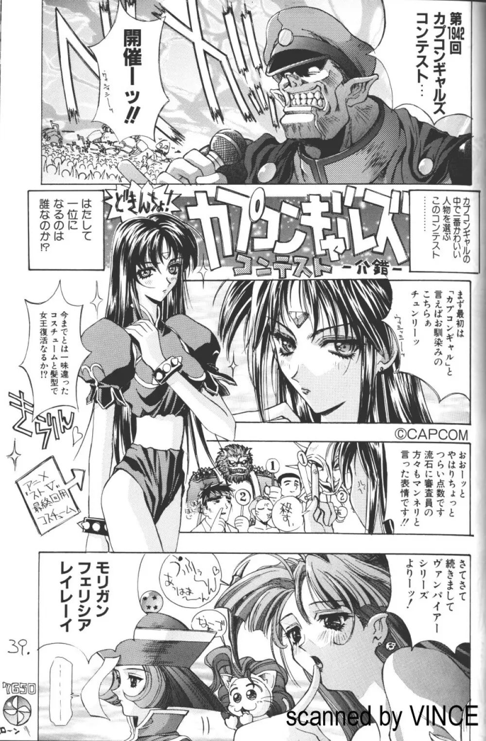 介錯 4078 - page37