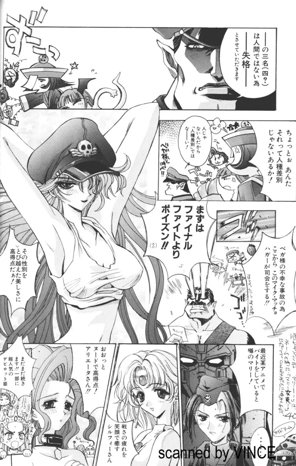 介錯 4078 - page38