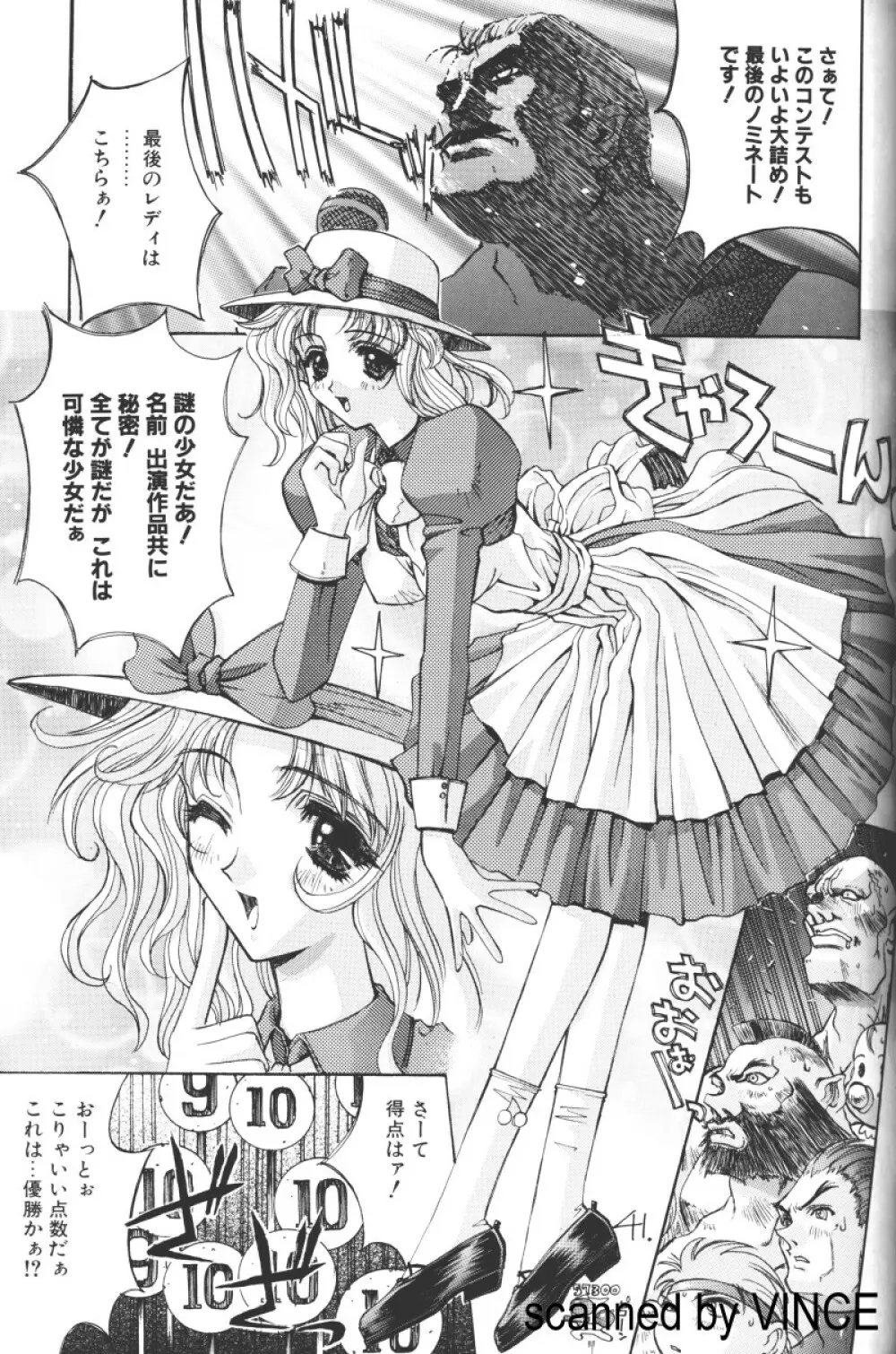 介錯 4078 - page39