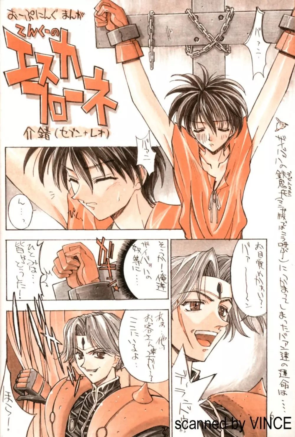 介錯 4078 - page4