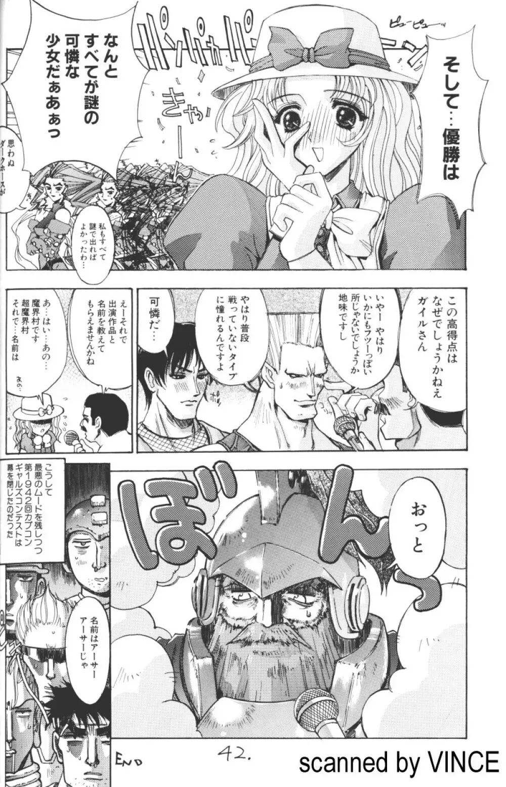 介錯 4078 - page40