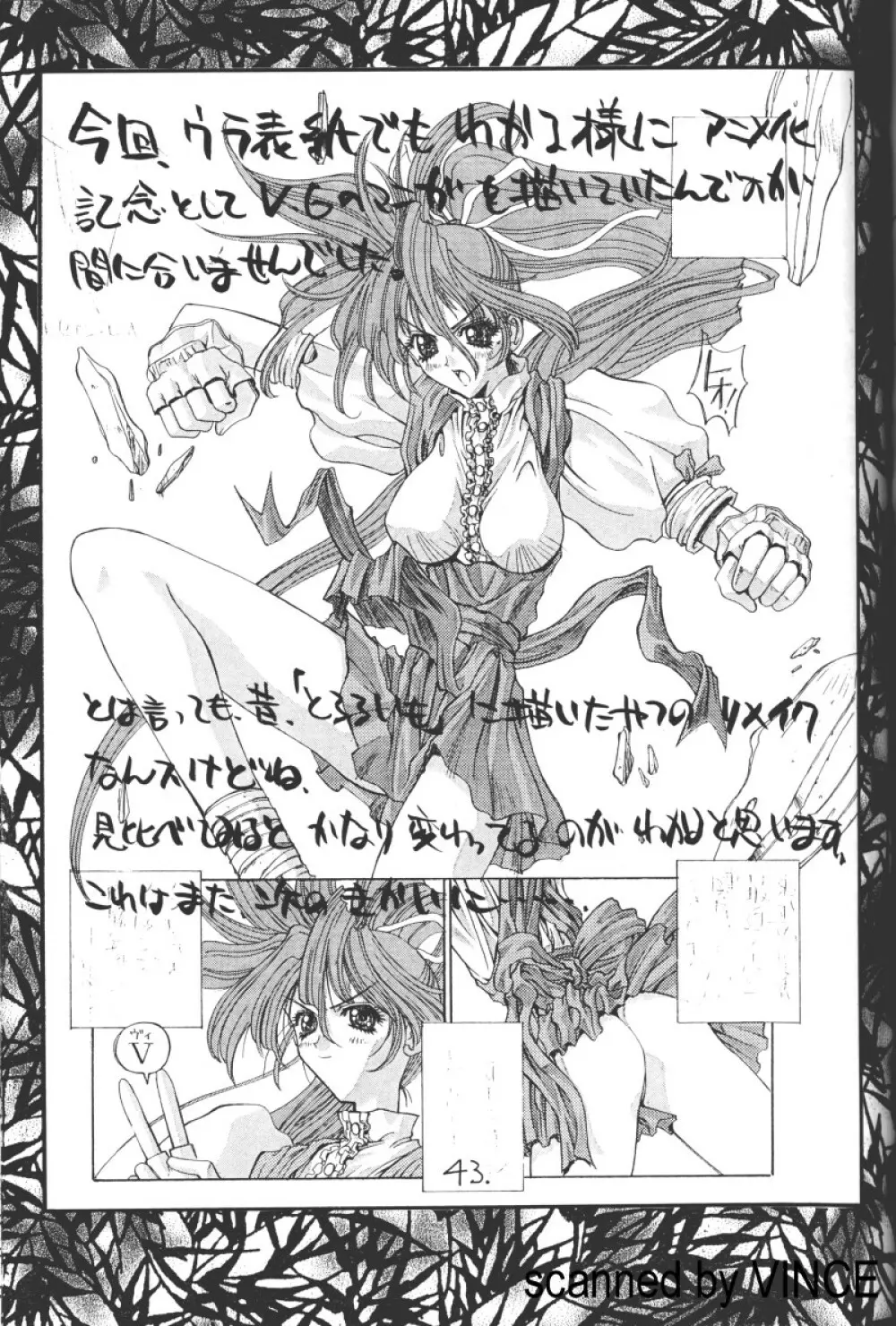 介錯 4078 - page41