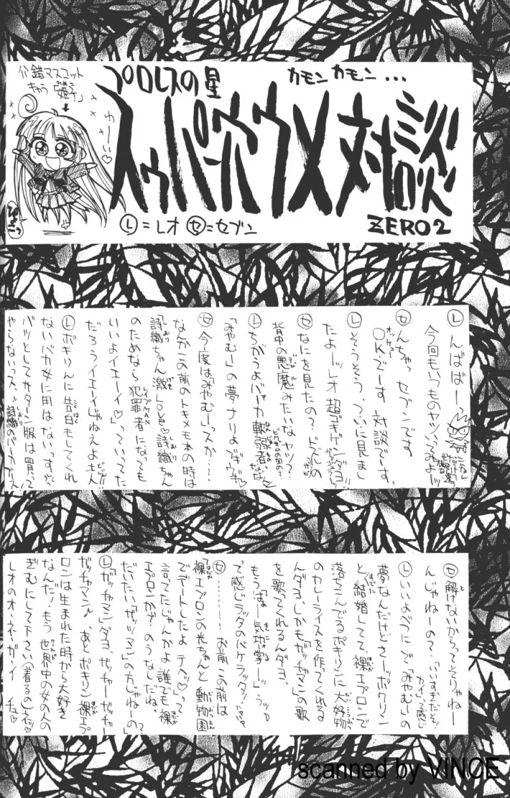 介錯 4078 - page42