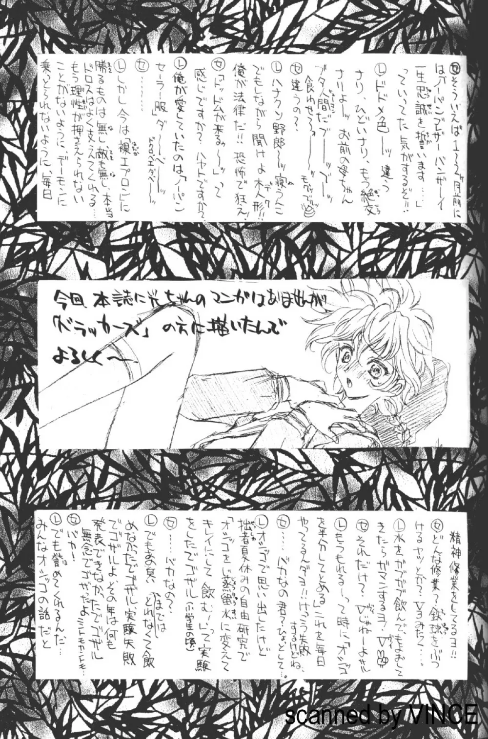 介錯 4078 - page43
