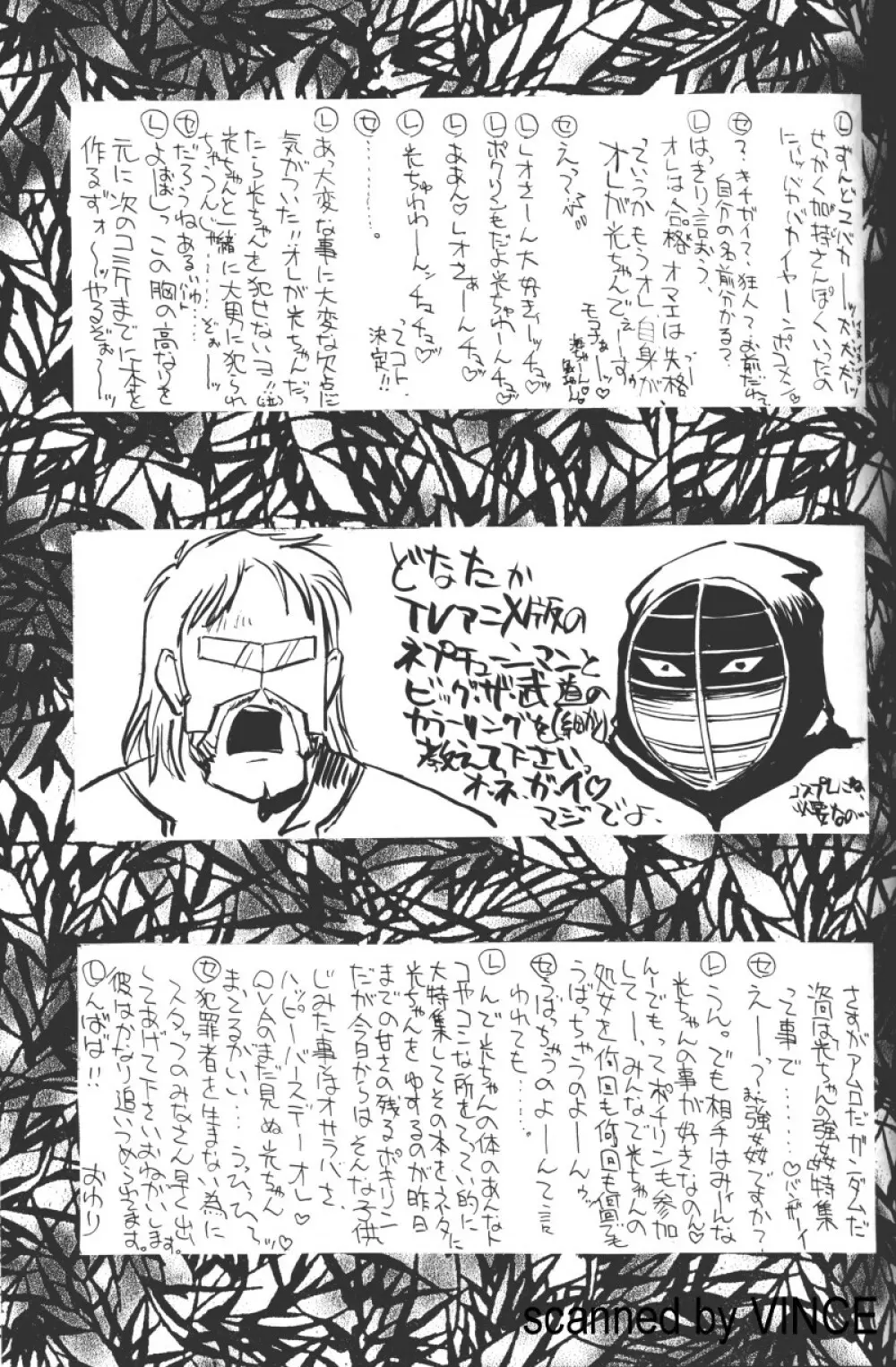 介錯 4078 - page45