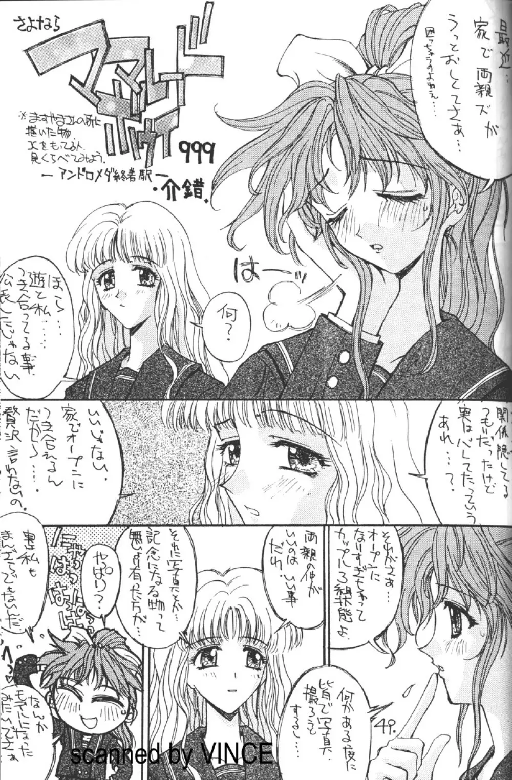 介錯 4078 - page47