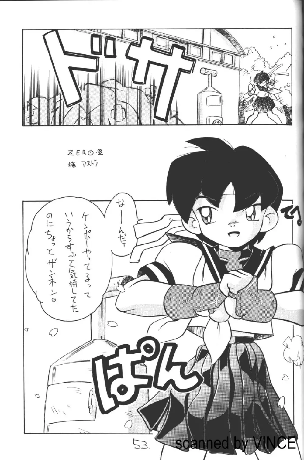 介錯 4078 - page51