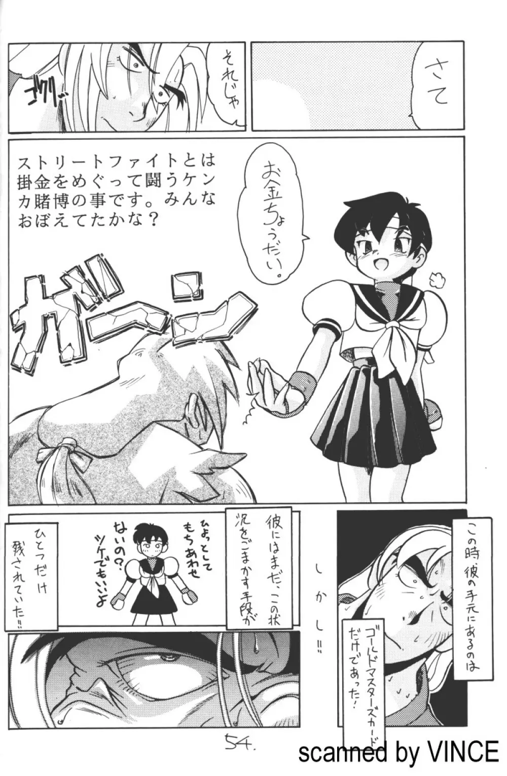 介錯 4078 - page52