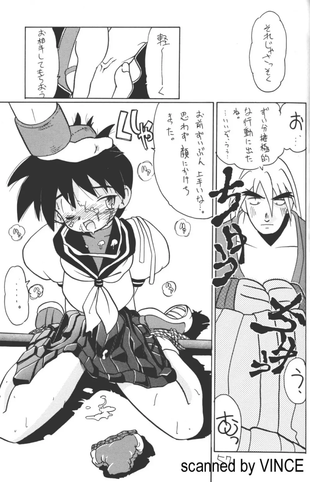 介錯 4078 - page55
