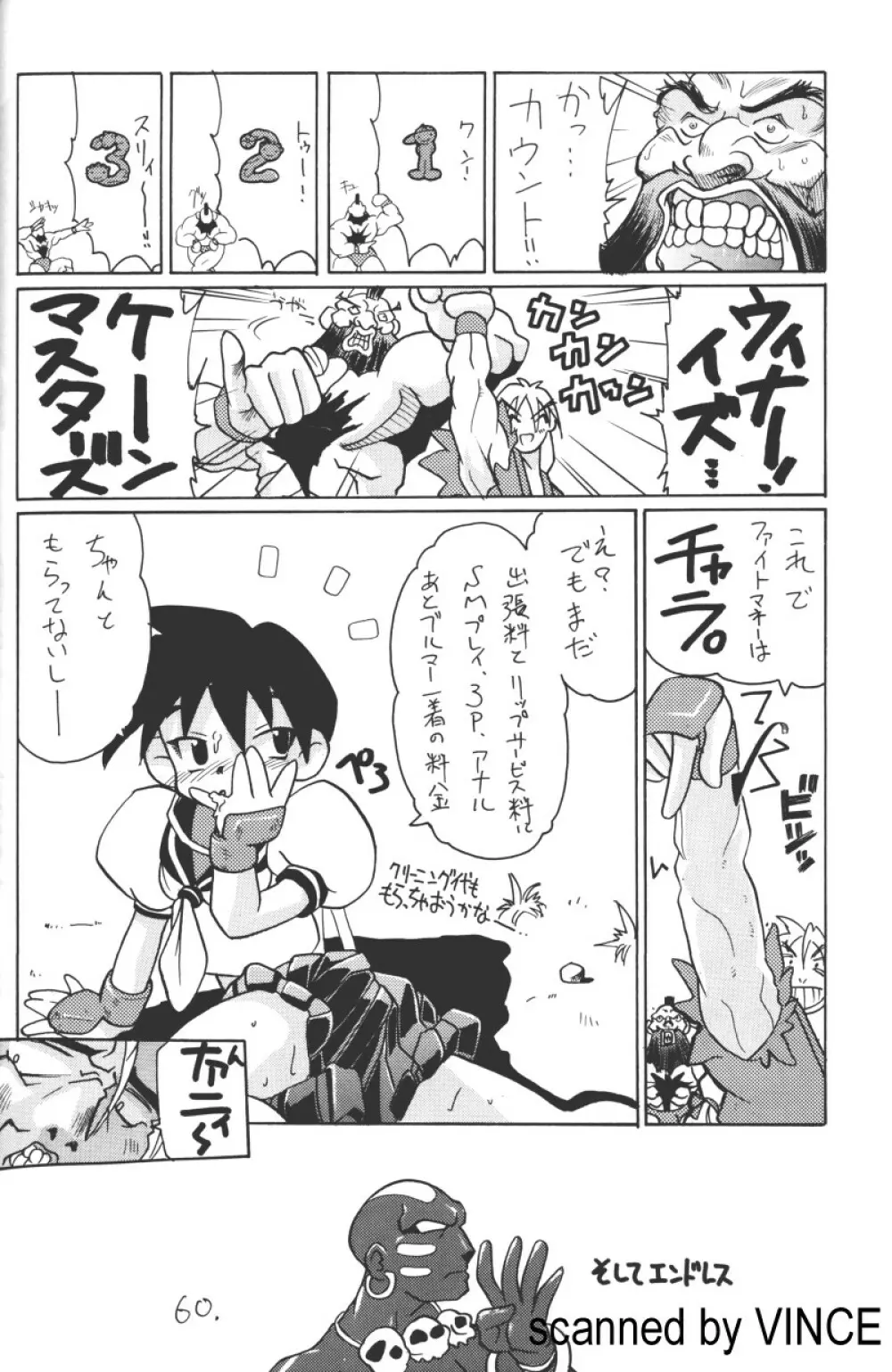 介錯 4078 - page58