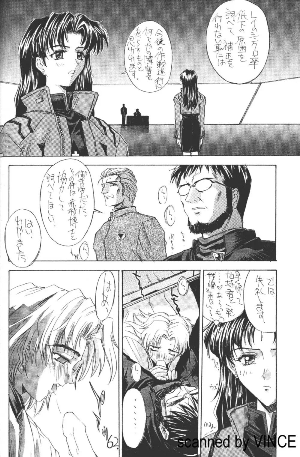 介錯 4078 - page60