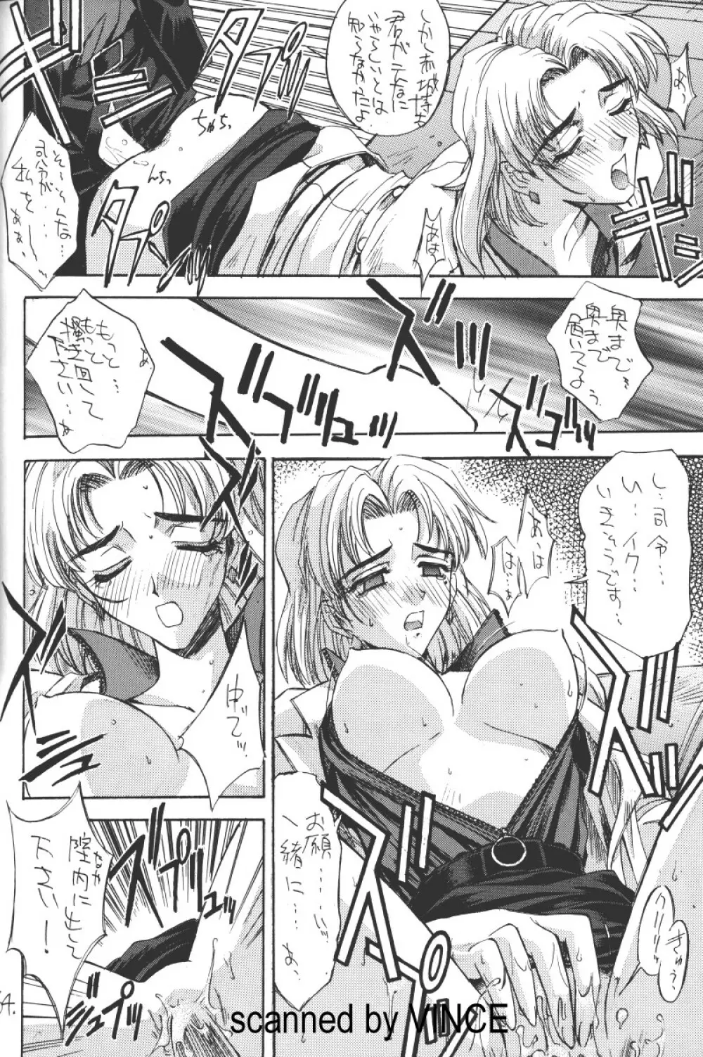 介錯 4078 - page62