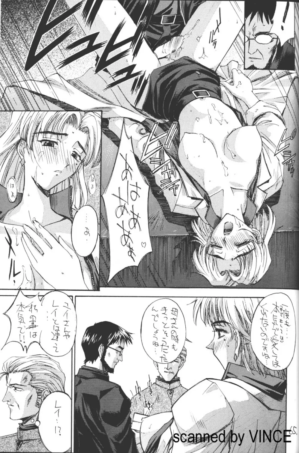 介錯 4078 - page63