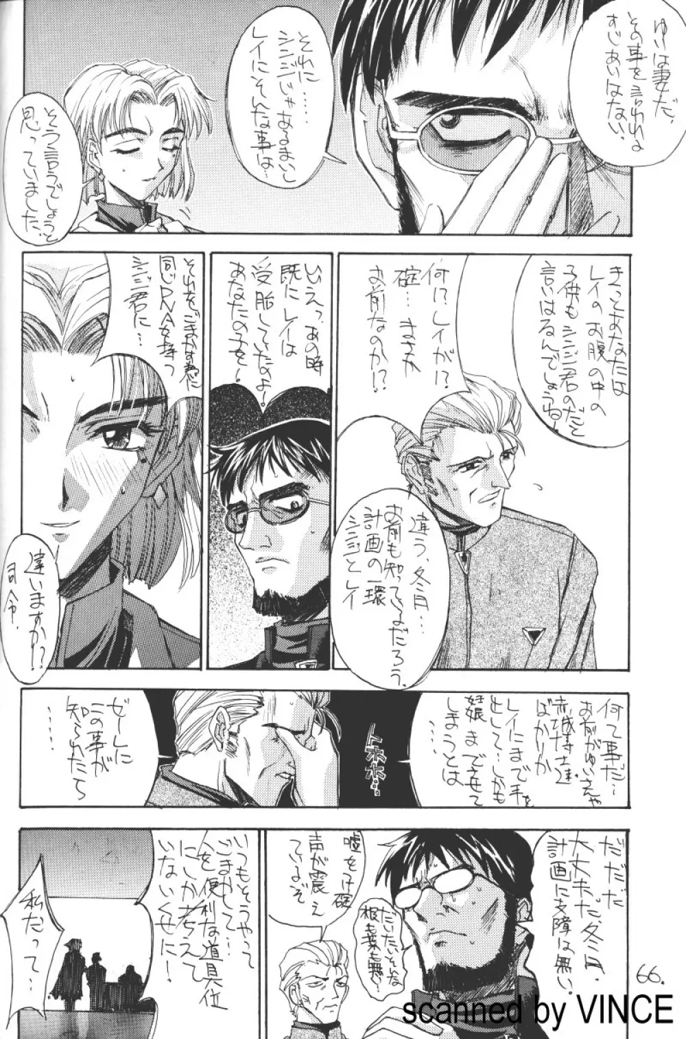 介錯 4078 - page64