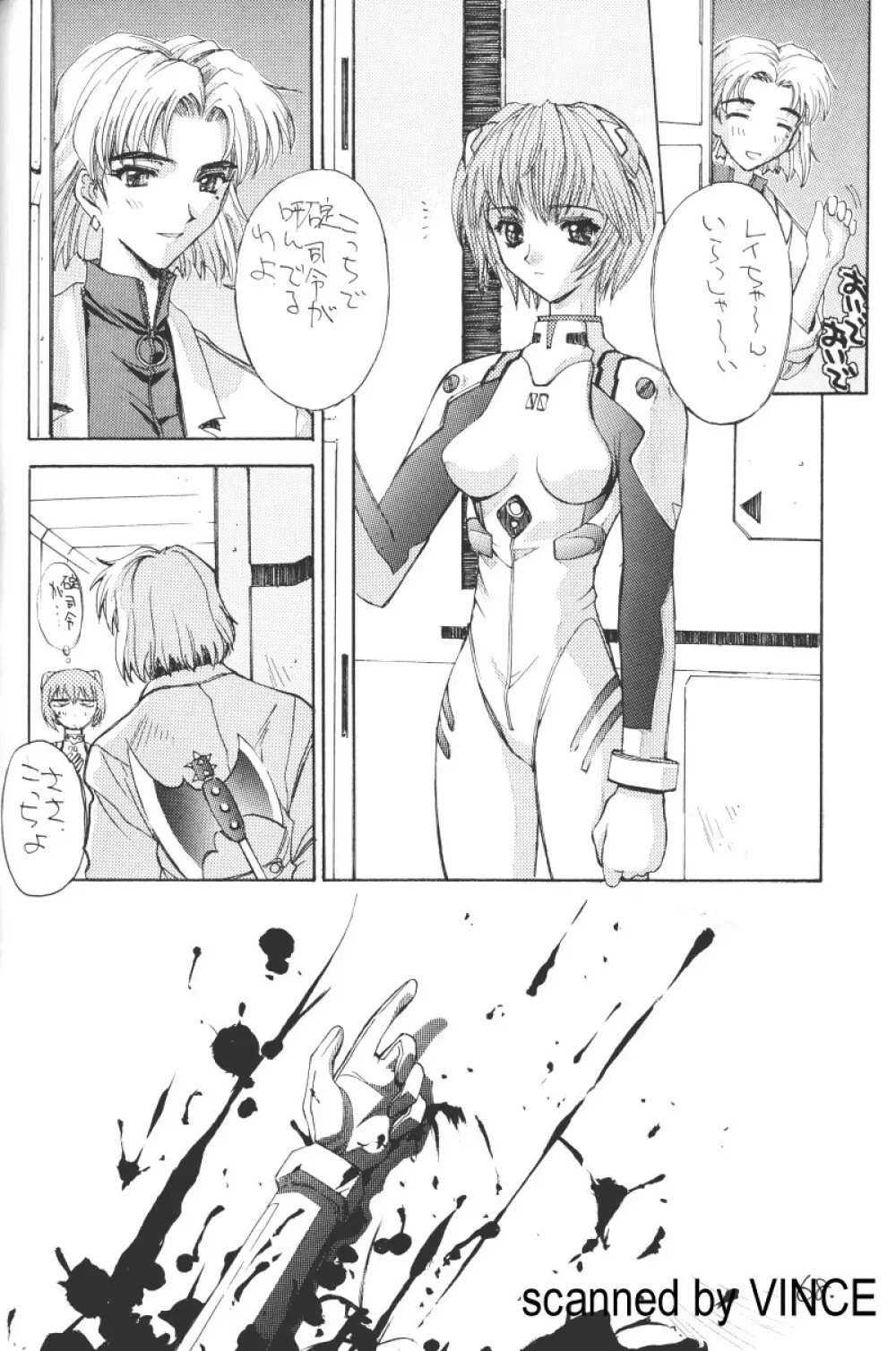 介錯 4078 - page66