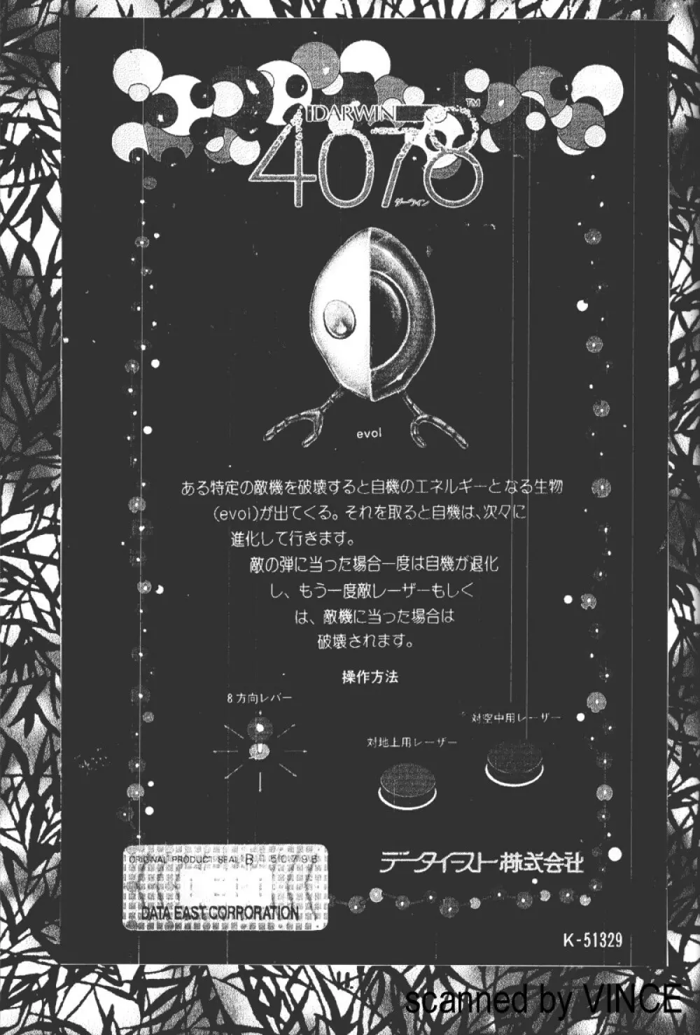 介錯 4078 - page9