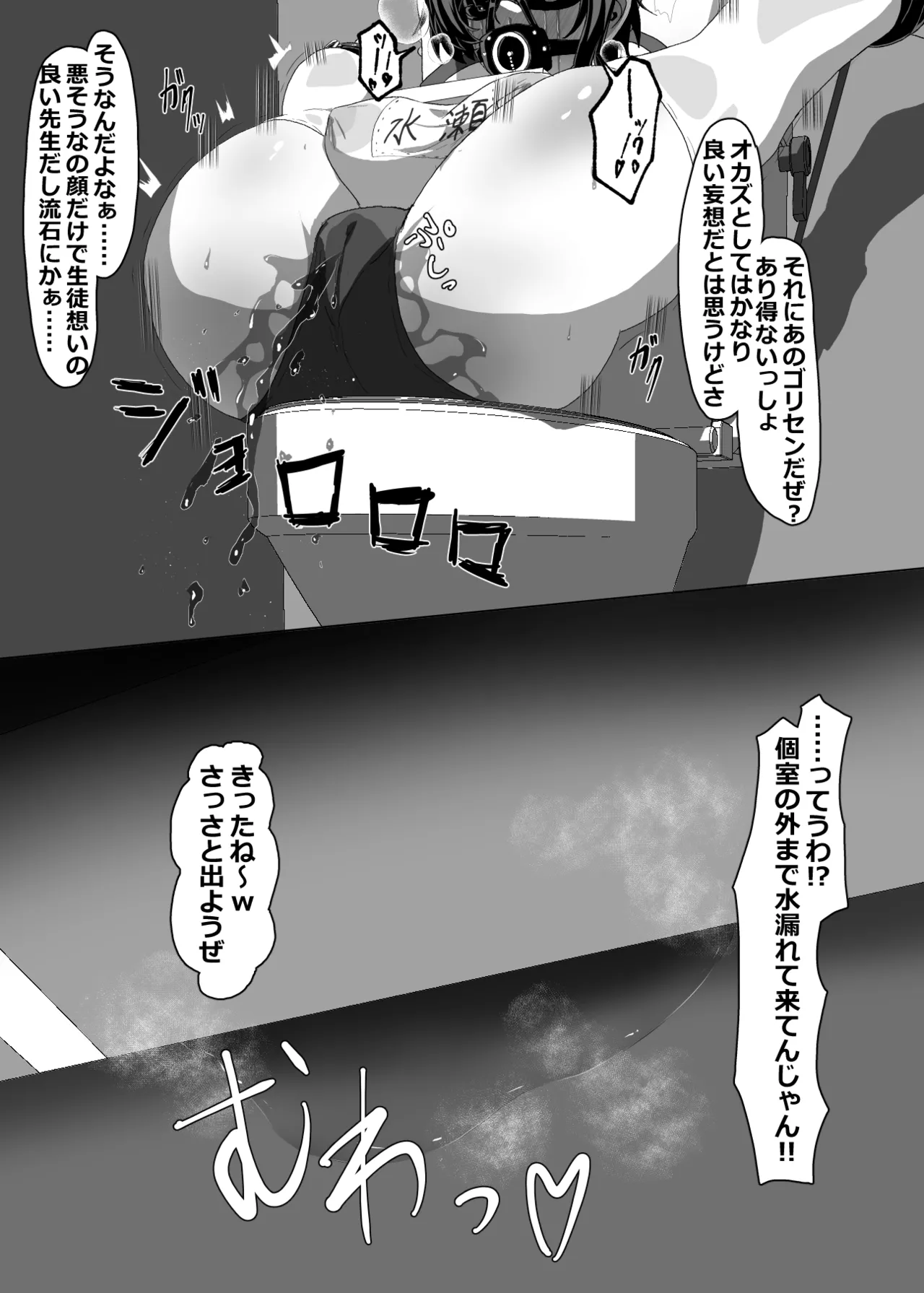 男子トイレ - page5