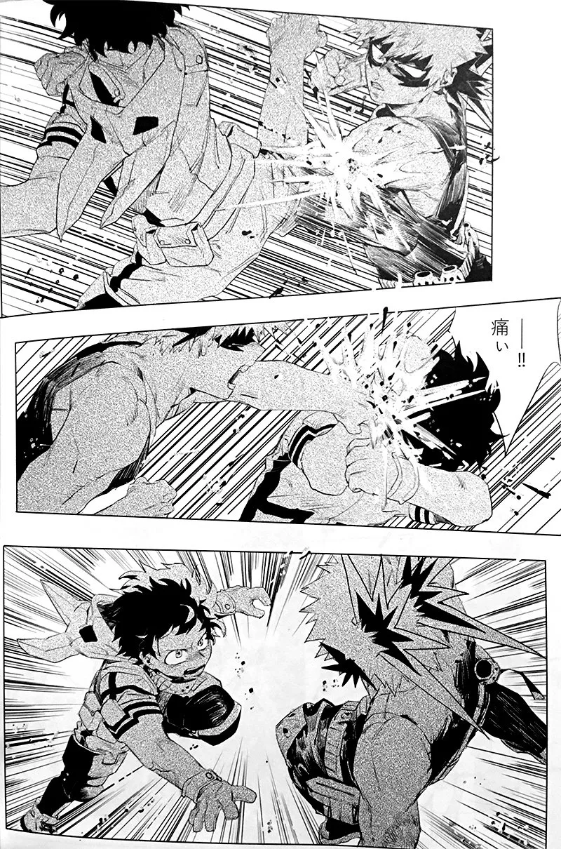 遙かなる彼方へ(僕のヒーローアカデミア) - page10