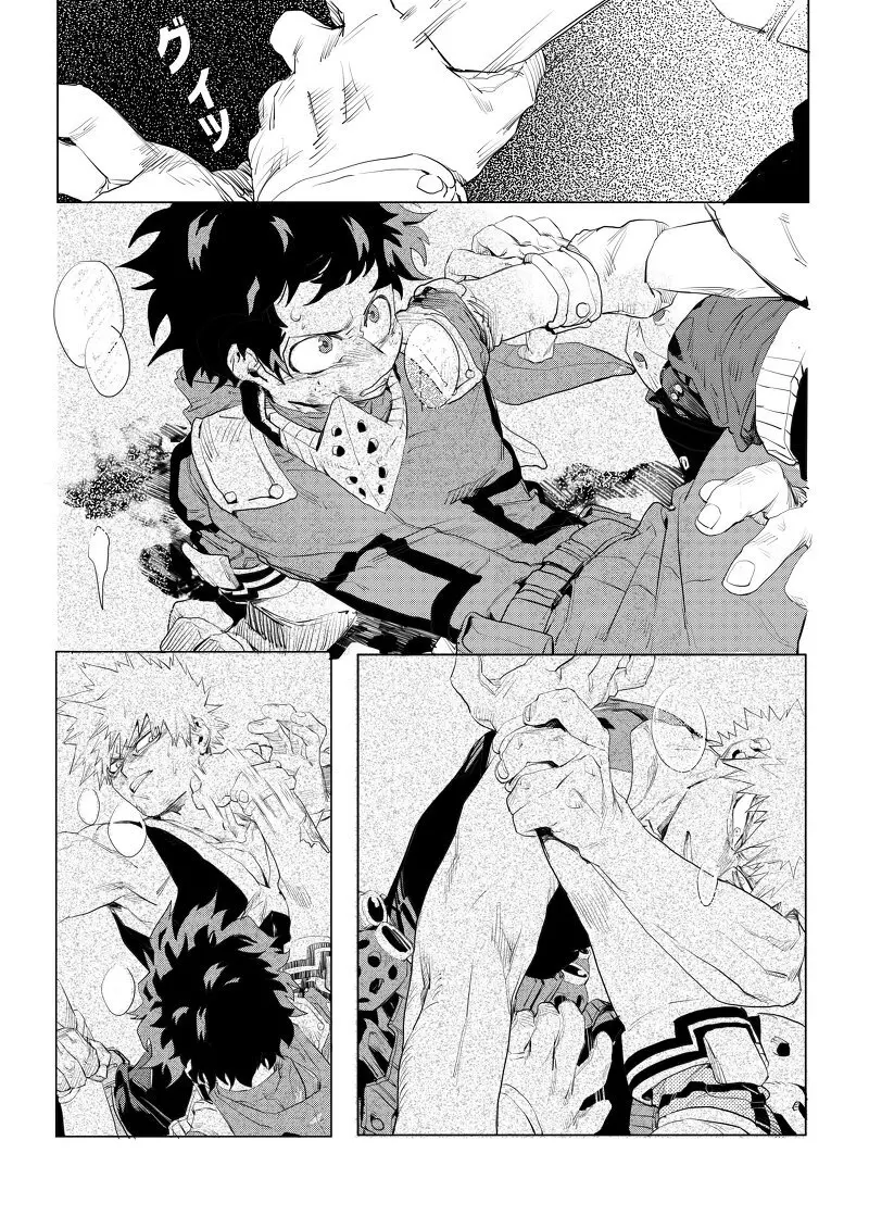 遙かなる彼方へ(僕のヒーローアカデミア) - page14