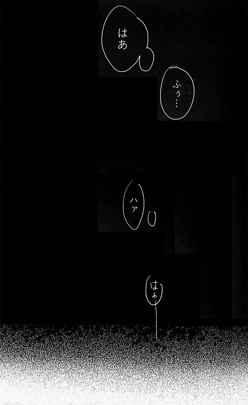 遙かなる彼方へ(僕のヒーローアカデミア) - page31