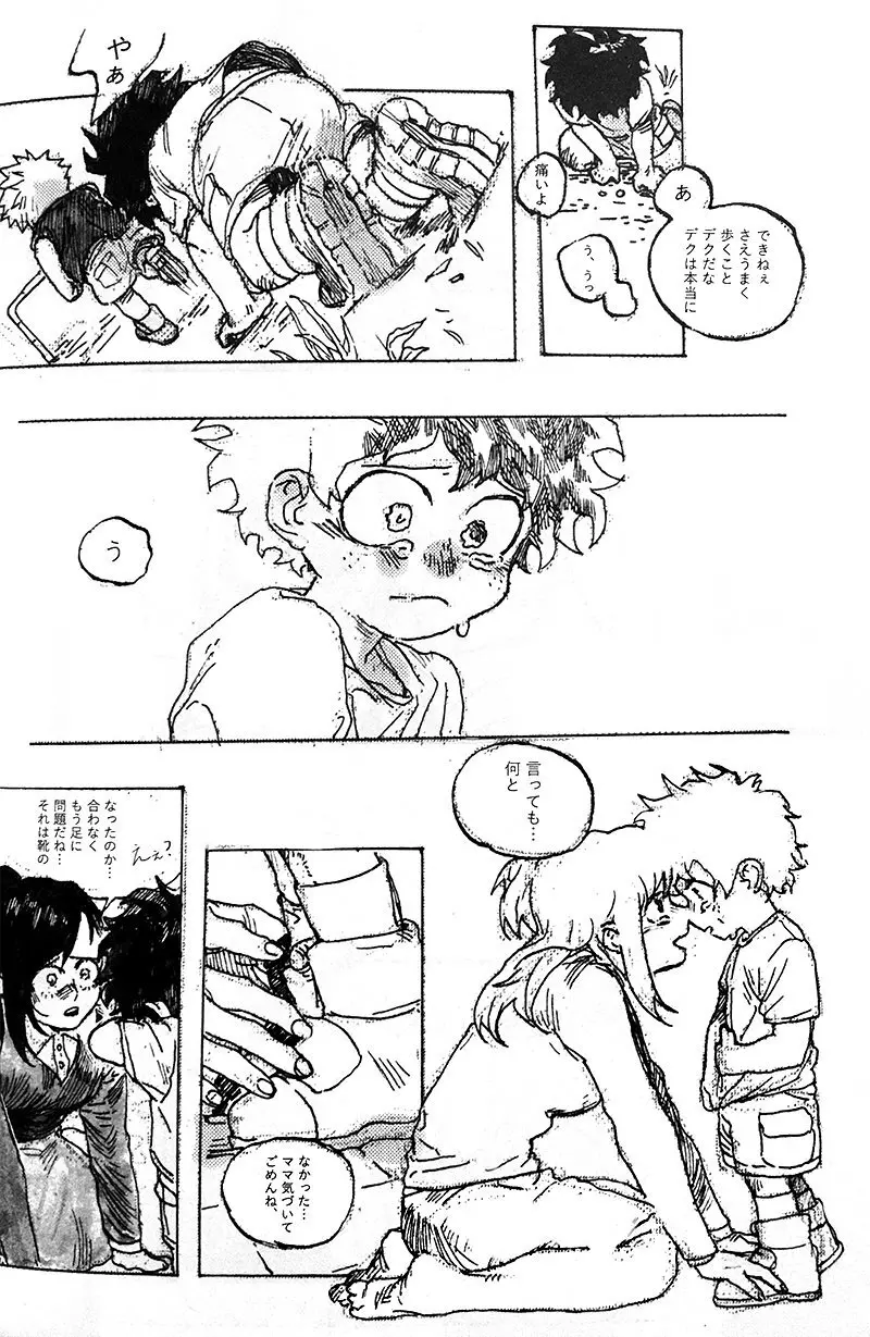 遙かなる彼方へ(僕のヒーローアカデミア) - page48