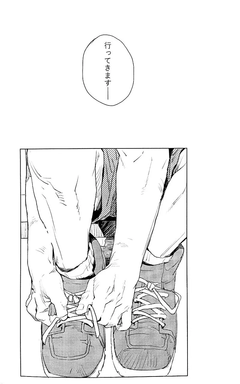 遙かなる彼方へ(僕のヒーローアカデミア) - page50