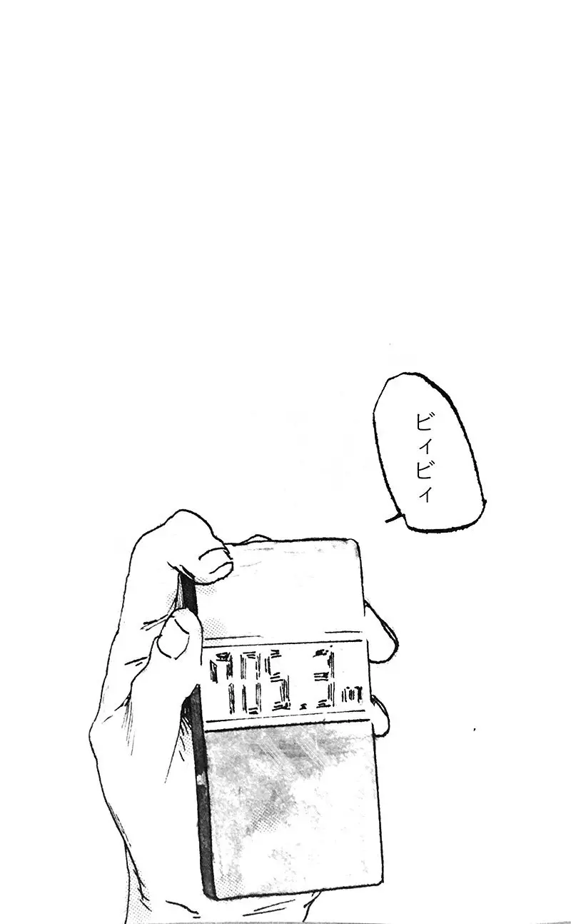遙かなる彼方へ(僕のヒーローアカデミア) - page55