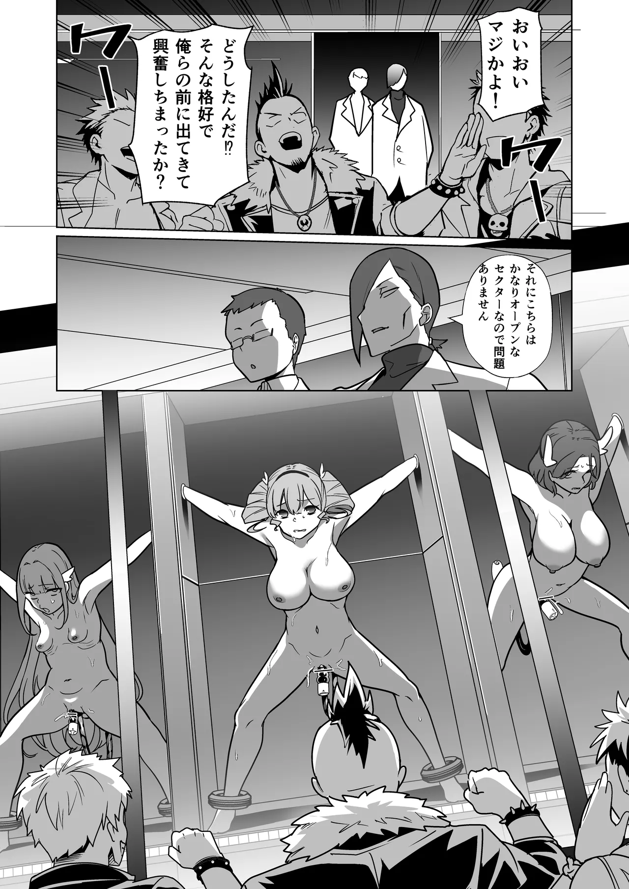 女畜加工プラント フォースプライト加工記録 - page16