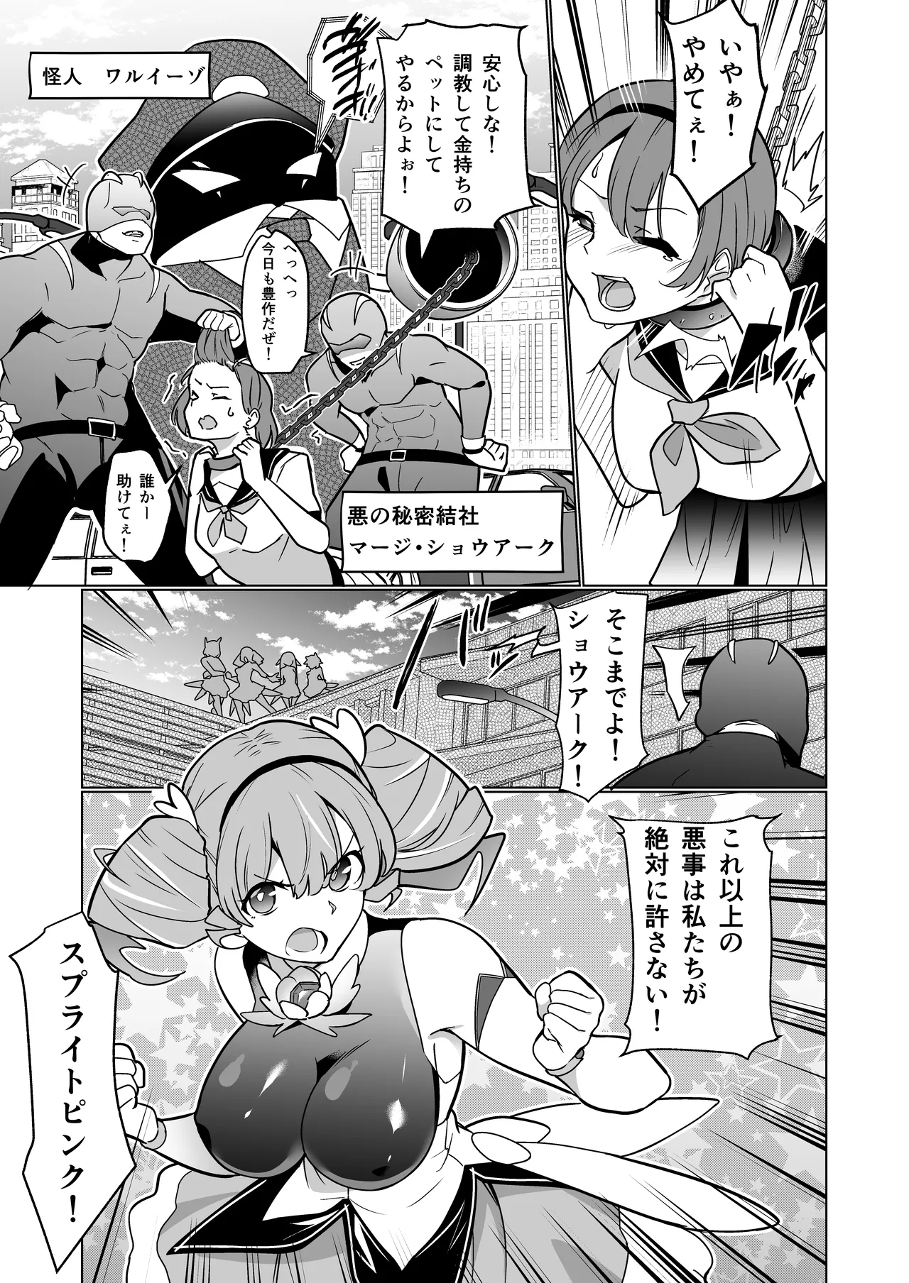女畜加工プラント フォースプライト加工記録 - page2