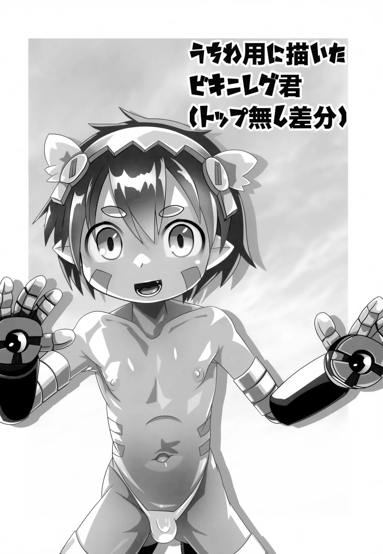 アビスのアビスでアビスが - page15