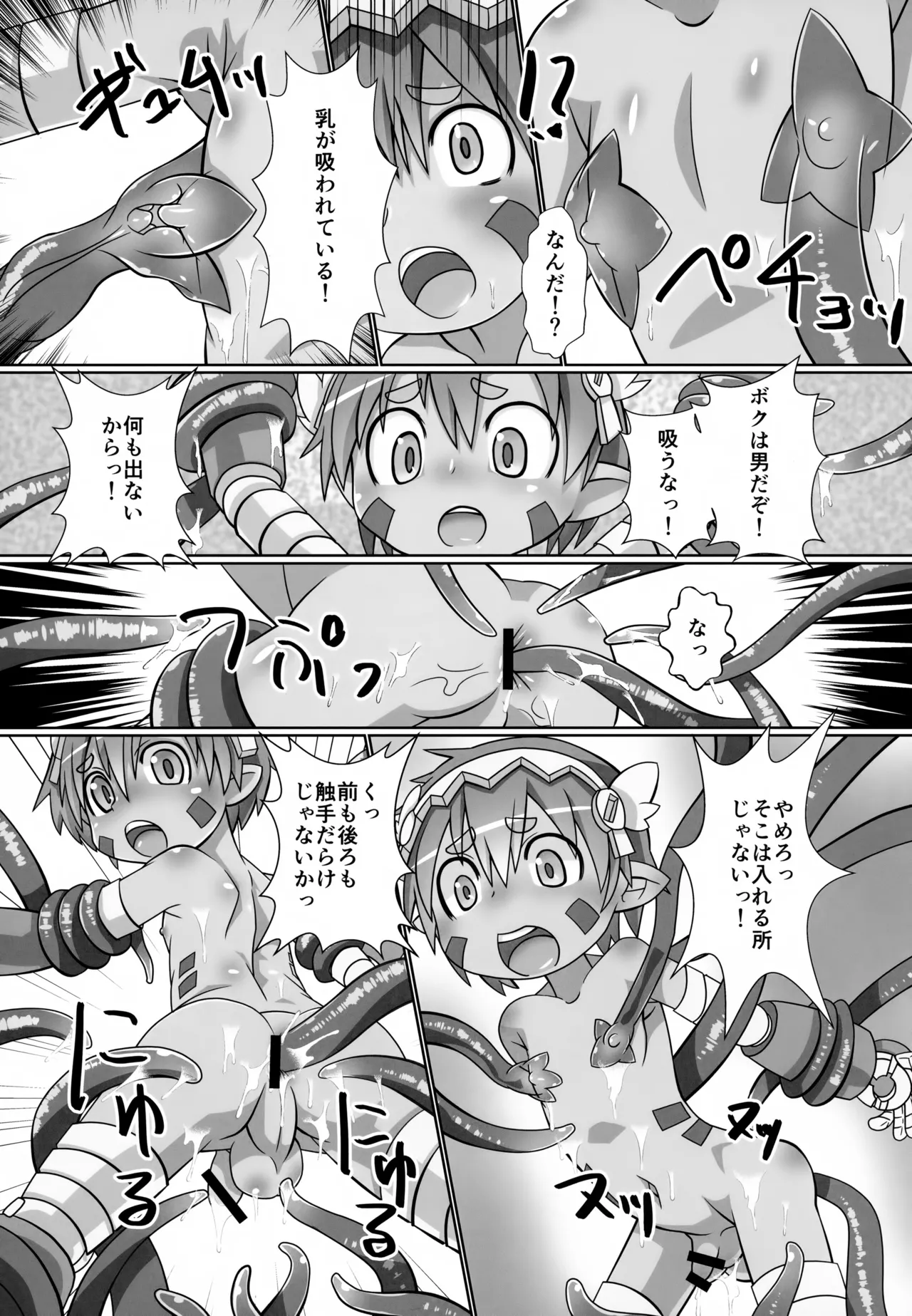アビスのアビスでアビスが - page6