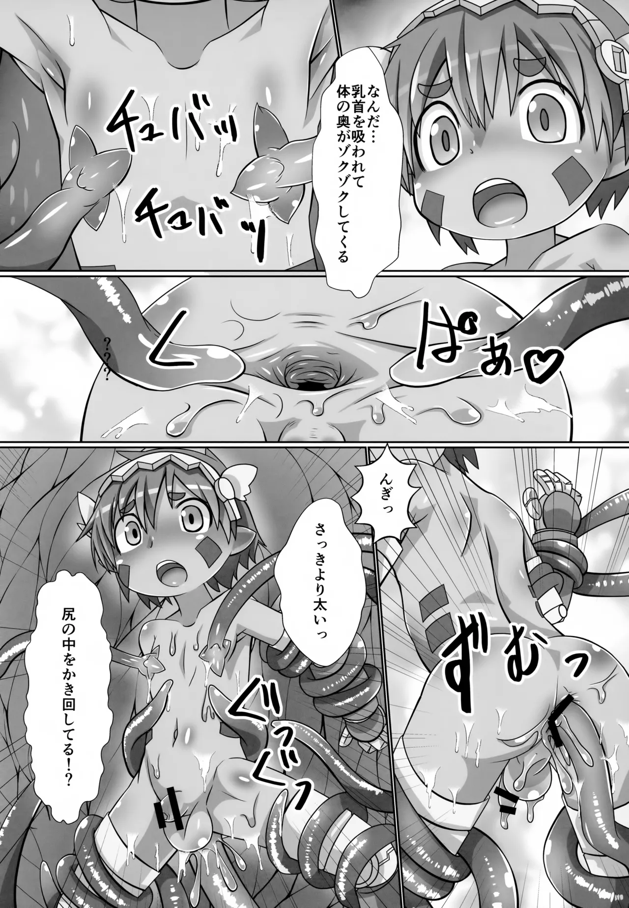 アビスのアビスでアビスが - page7