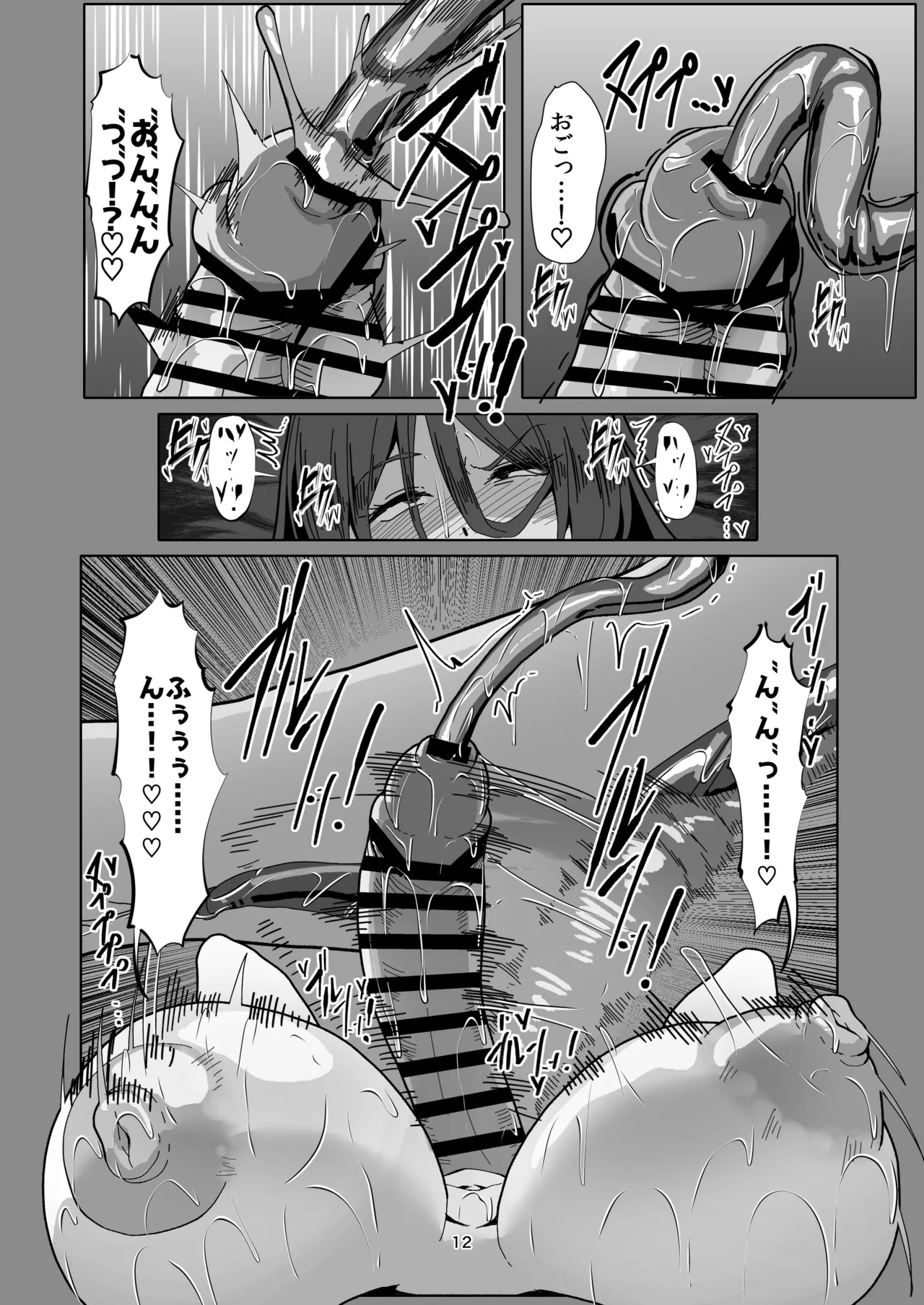 引籠のニプルファック失敗談2(前編) - page12