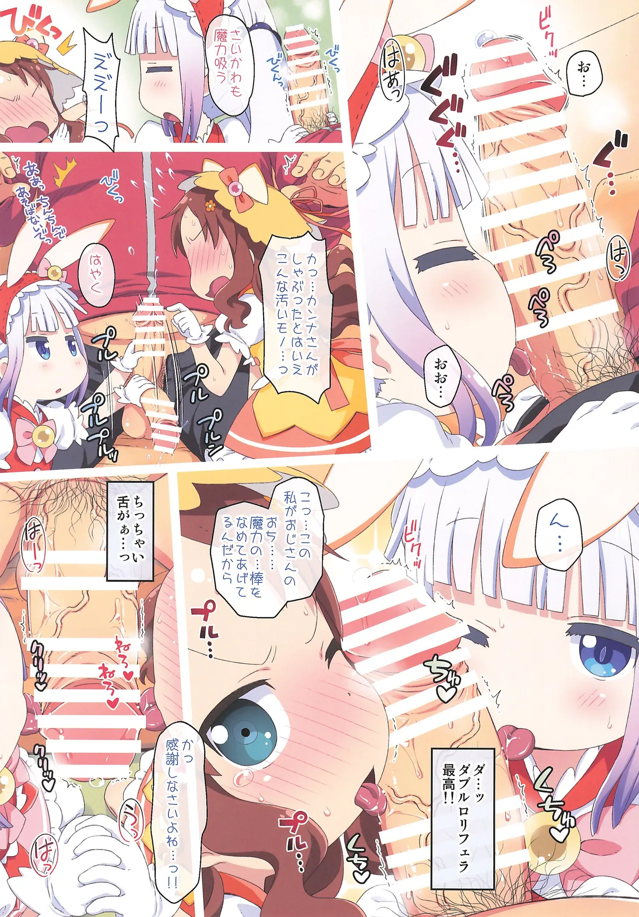 [夢先案内回覧版 (ひろひろき)] マジやば ぷにドラ天国 総集編 - page13