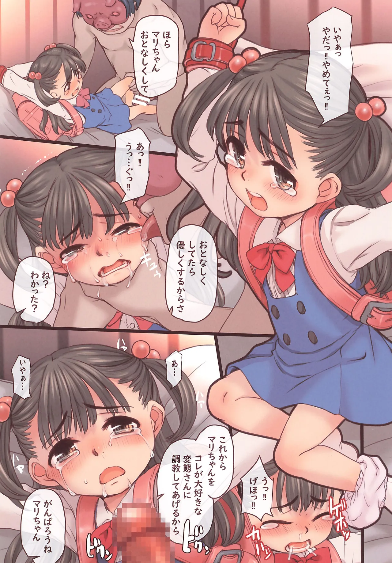 愛玩少女育成Parameter - page3