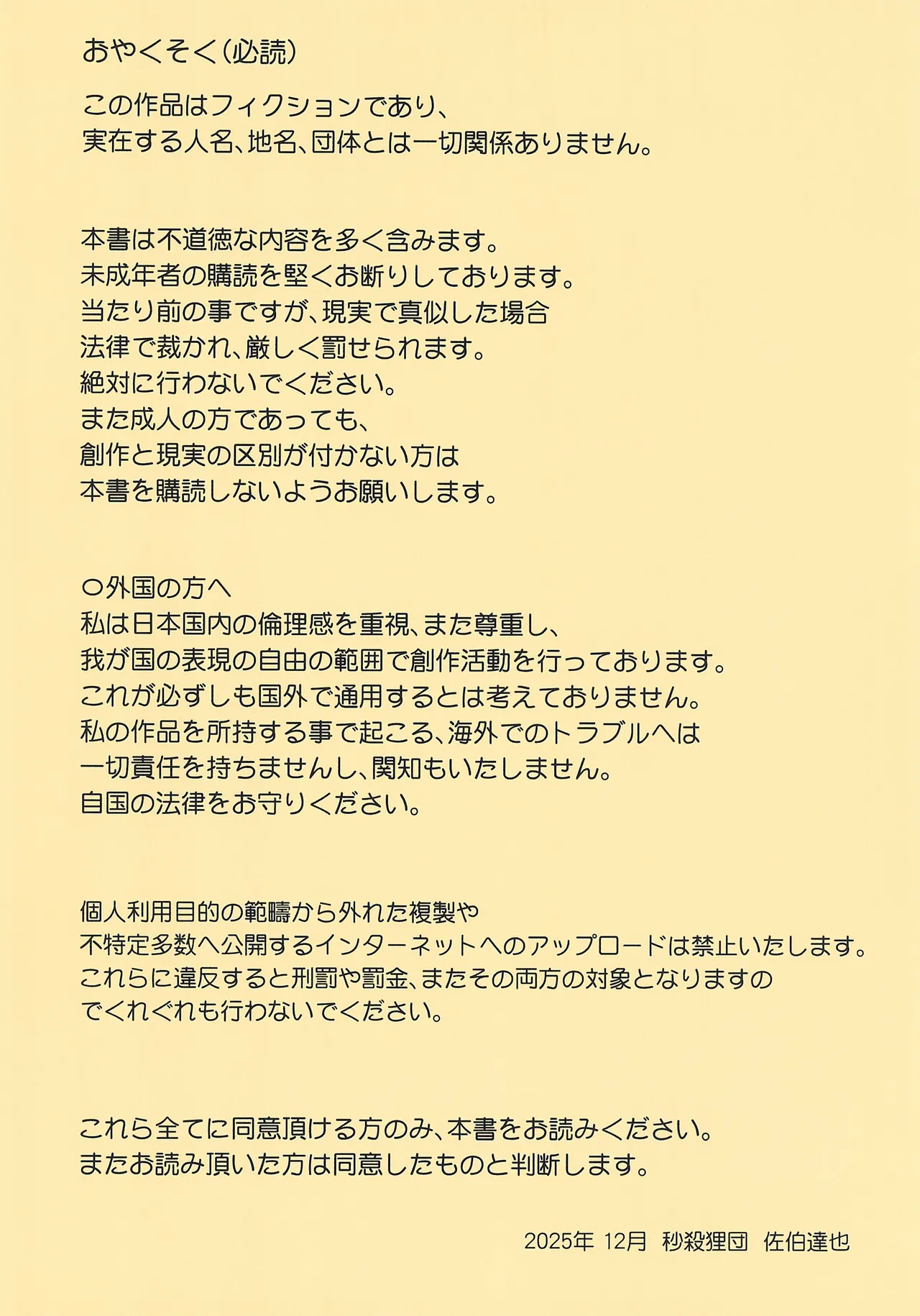 Ruri's connection 瑠璃ちゃんは稼ぎたい - page2