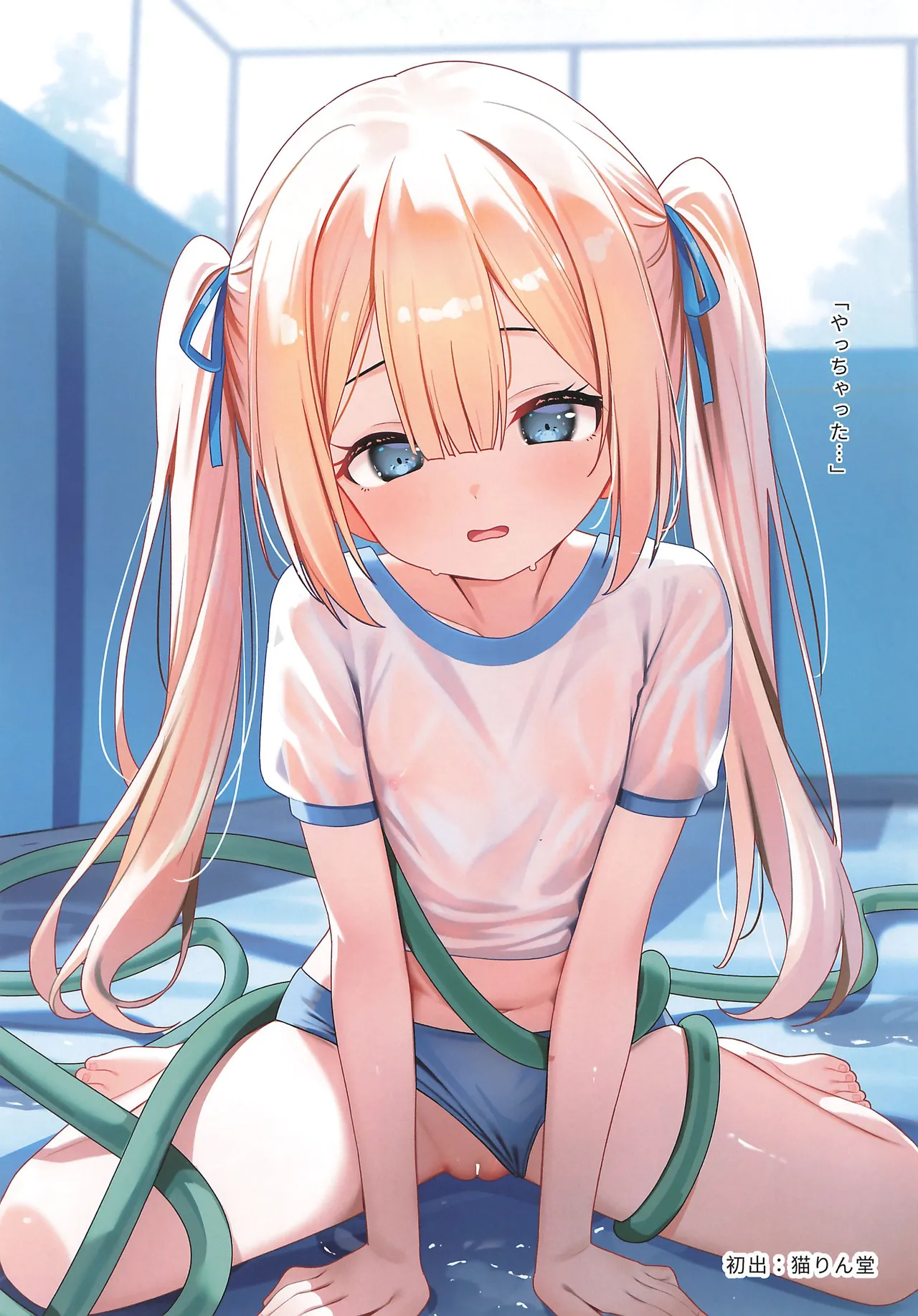 下空少女 GAME Girls - page17