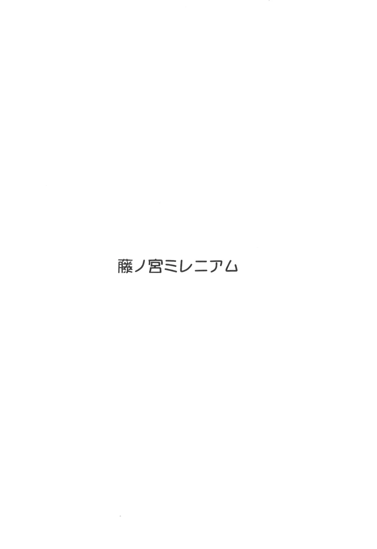 るりえほん - page12