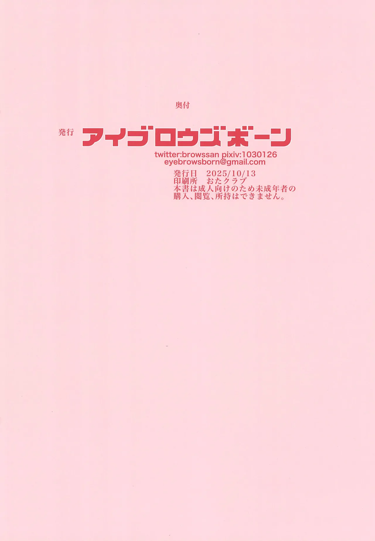 しずかちゃんの有罪。 - page8