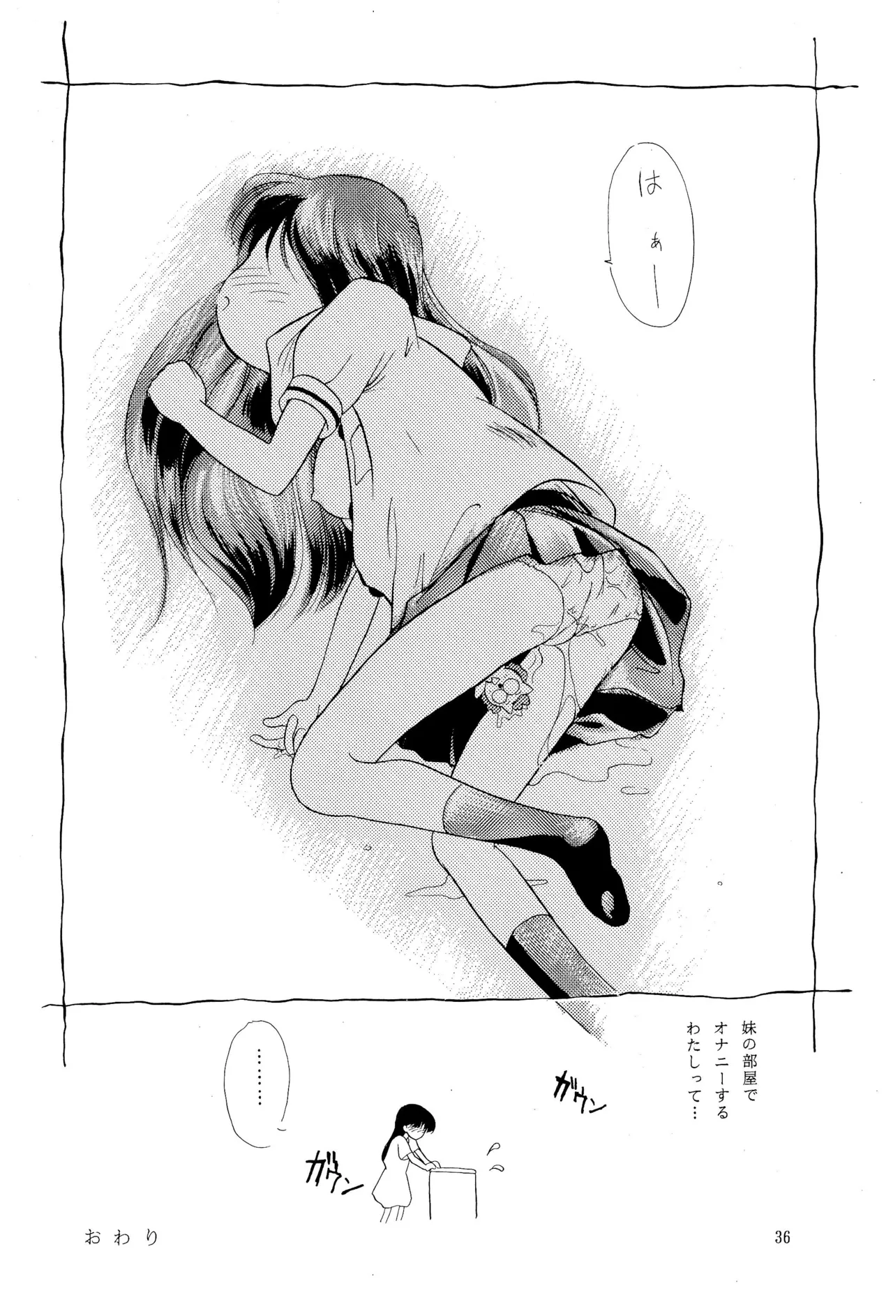 姫ちゃんファイナル！ - page36