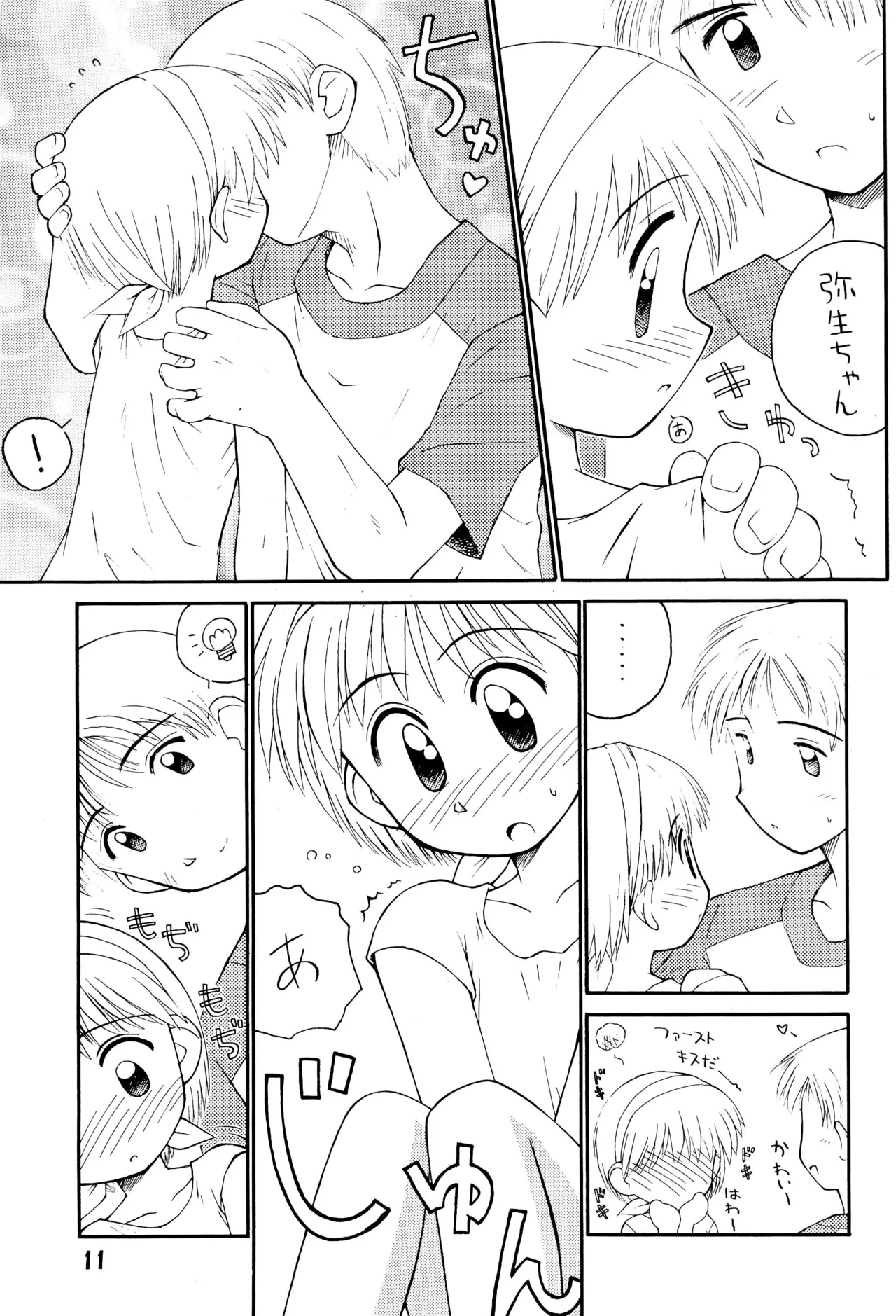 夏少女 ろりぐらし4 - page11